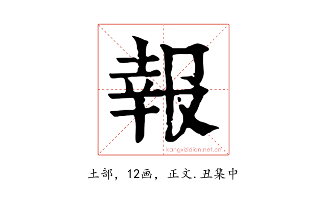 報