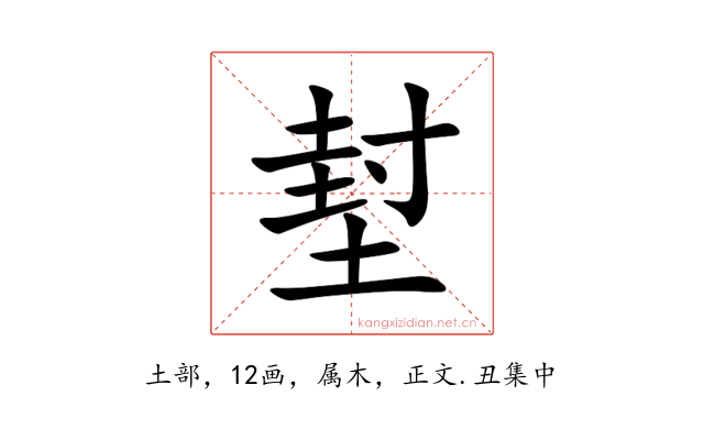 堼