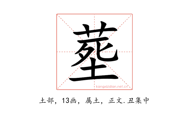 塟