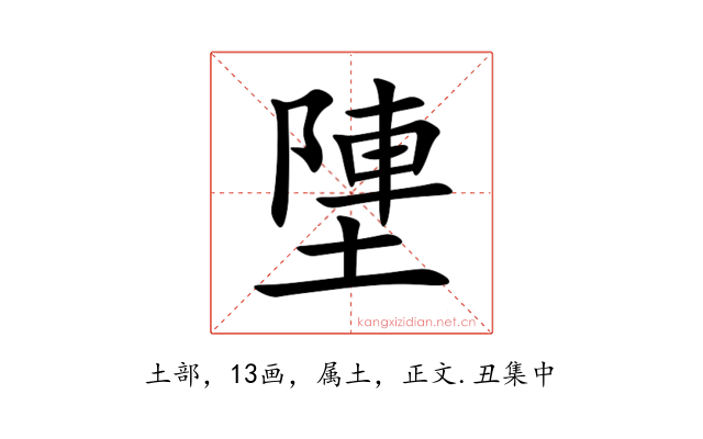塦