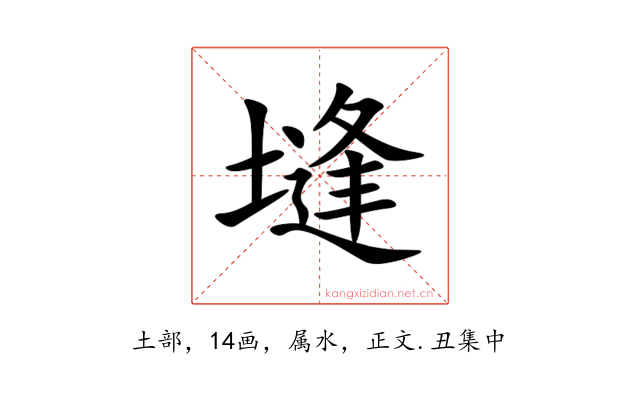 塳