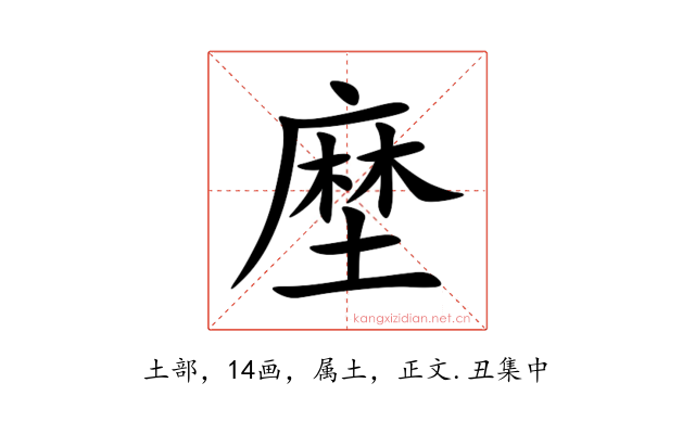 塺
