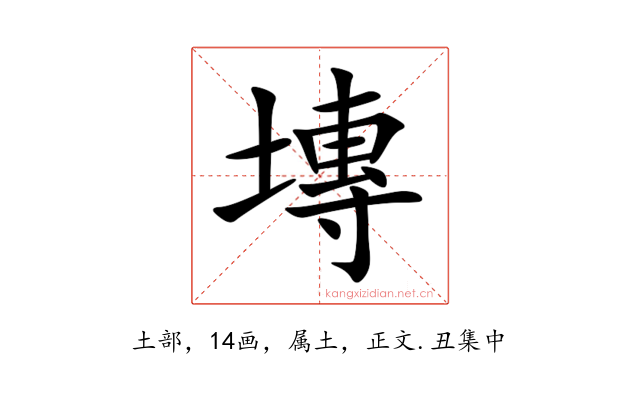 塼