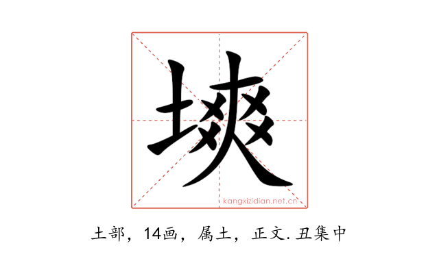 塽