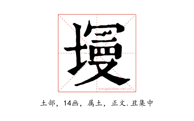 墁