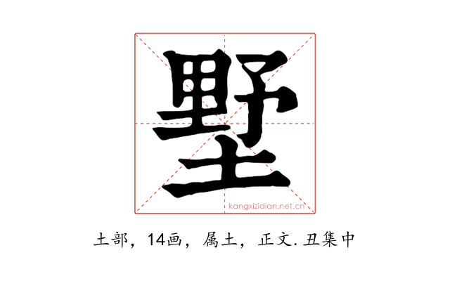 墅