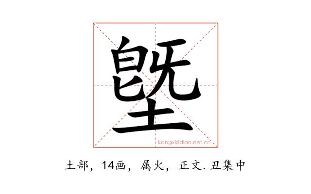 墍