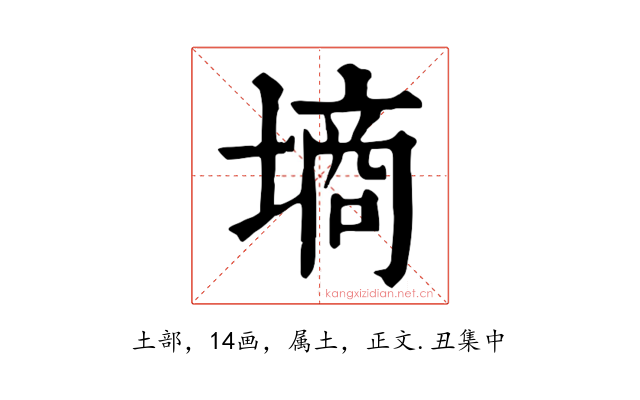 墒