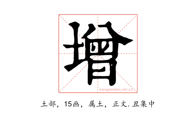 增