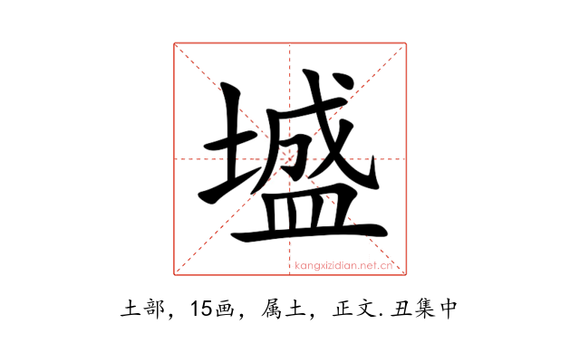 墭