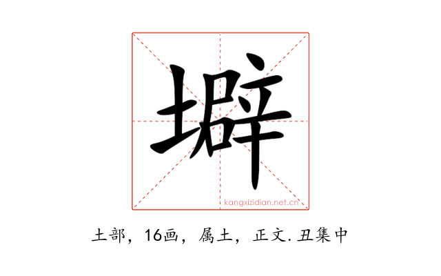 壀