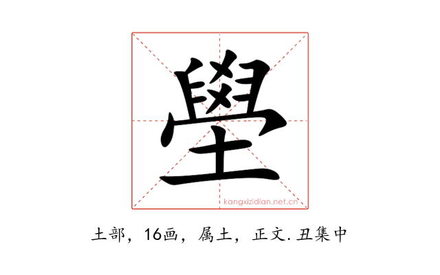 壆