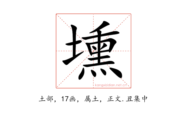 壎