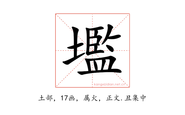 壏