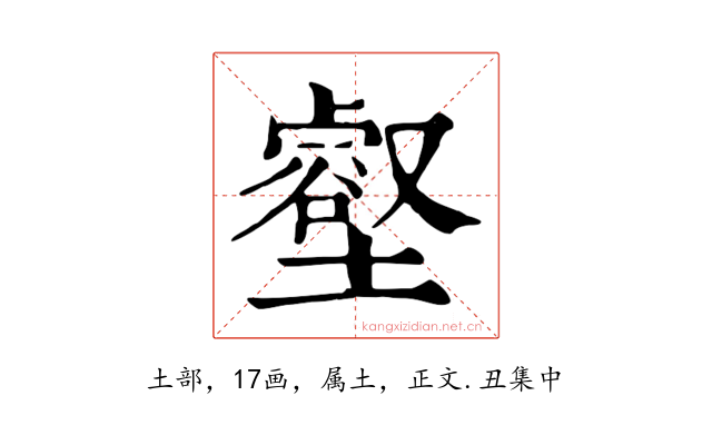 壑