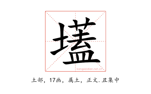 壒