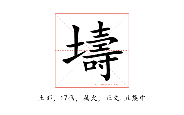 壔
