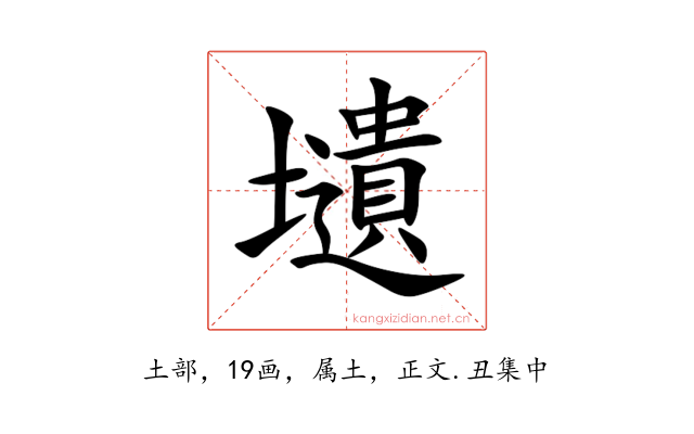 壝