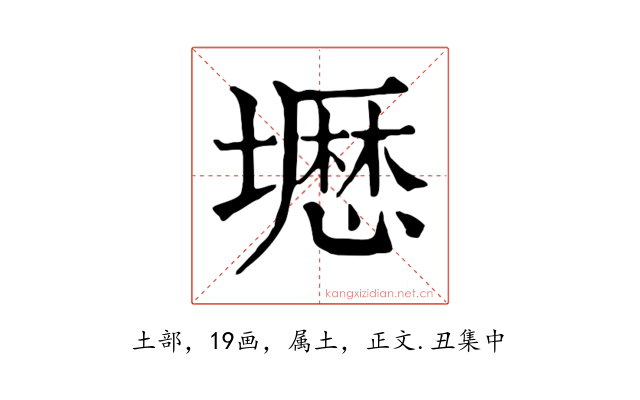 壢