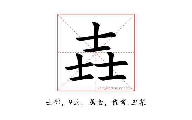 壵