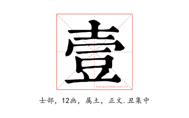 壹