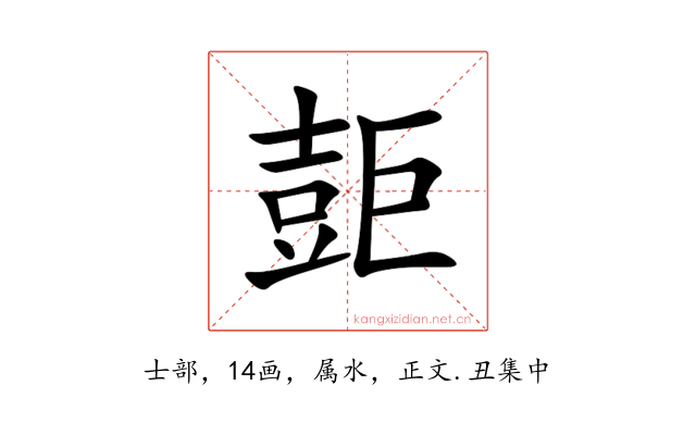 壾