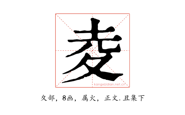 夌