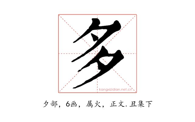 多