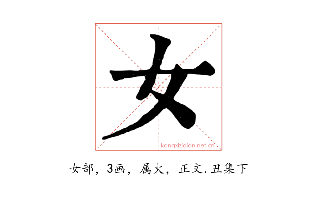 女