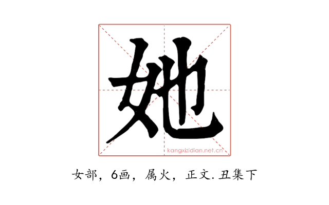 她
