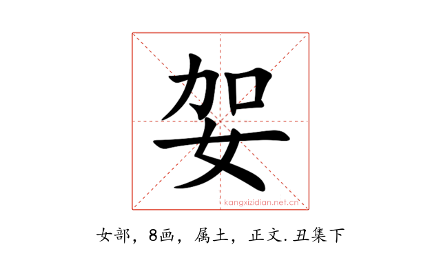 妿