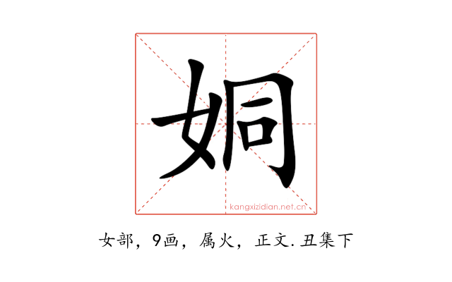 姛