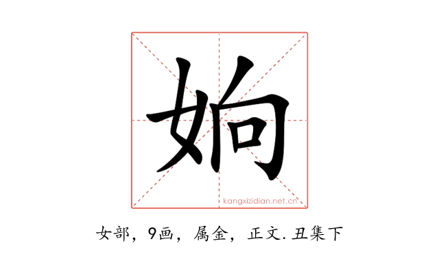 姠