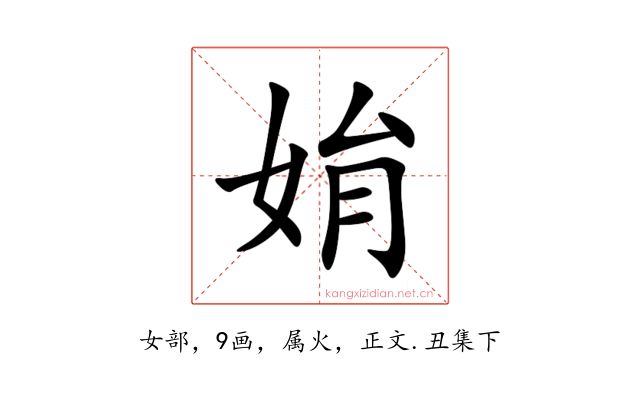 姢