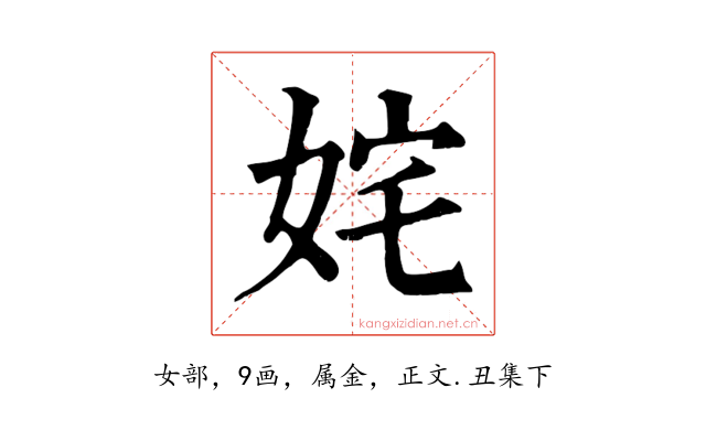 姹