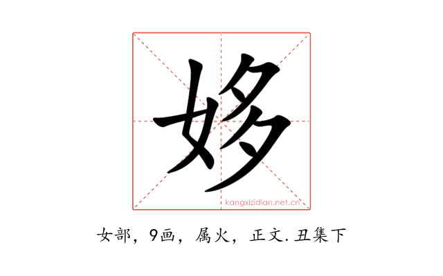 姼