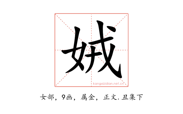 娀