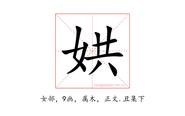 娂