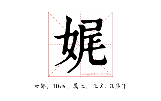 娓