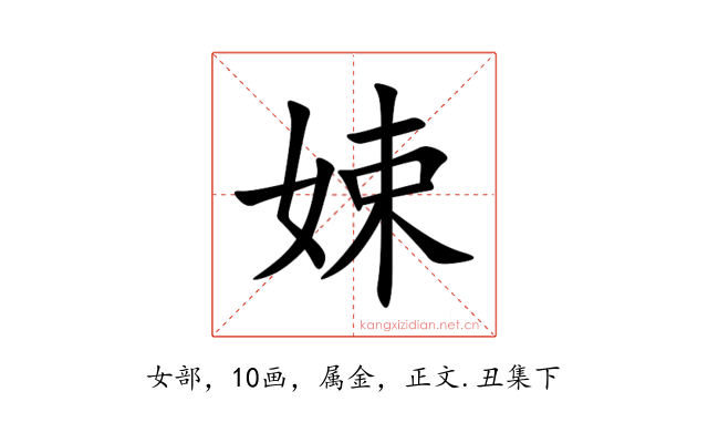 娕