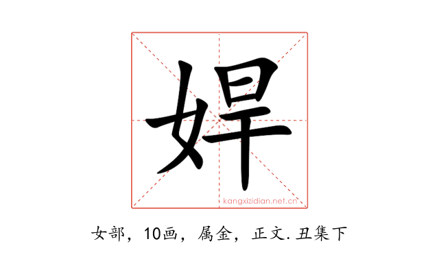 娨