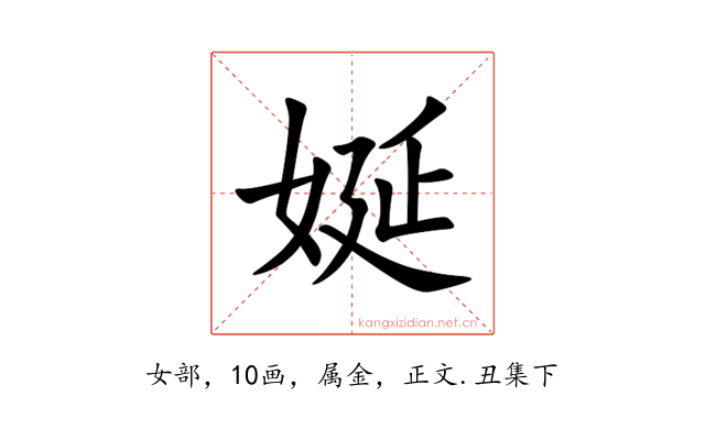 娫