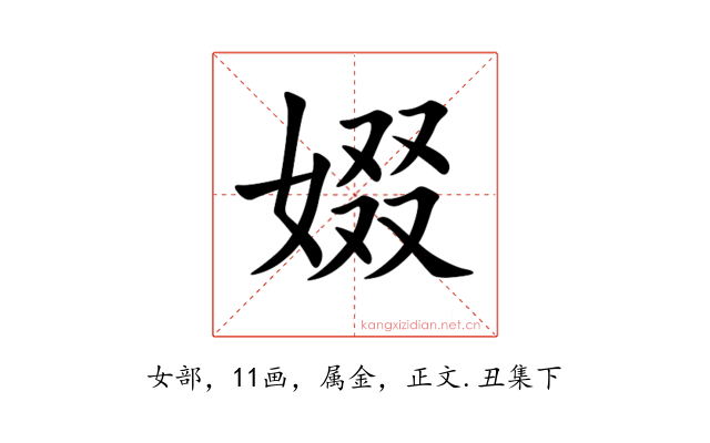 娺