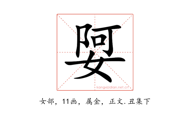 娿
