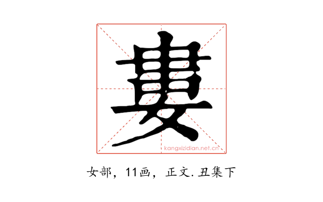 婁