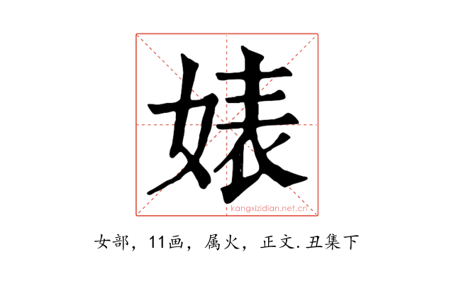 婊
