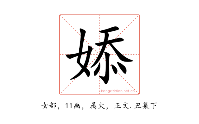 婖