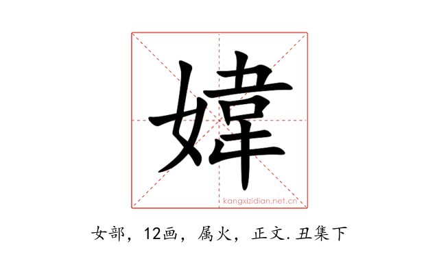 媁