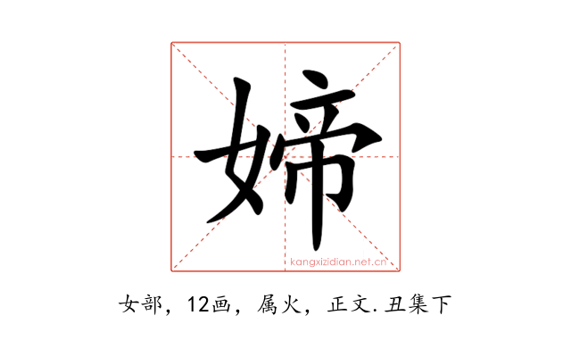 媂