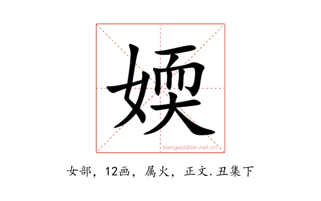 媆